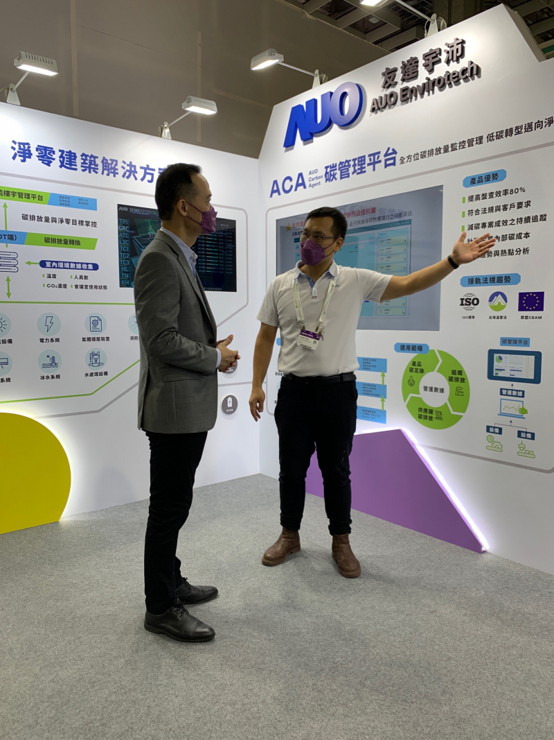 世界杯官方端网站登录入口宇沛结合大数据与自主研发的ACA碳管理平台，精准分析碳排数据盘查及管理