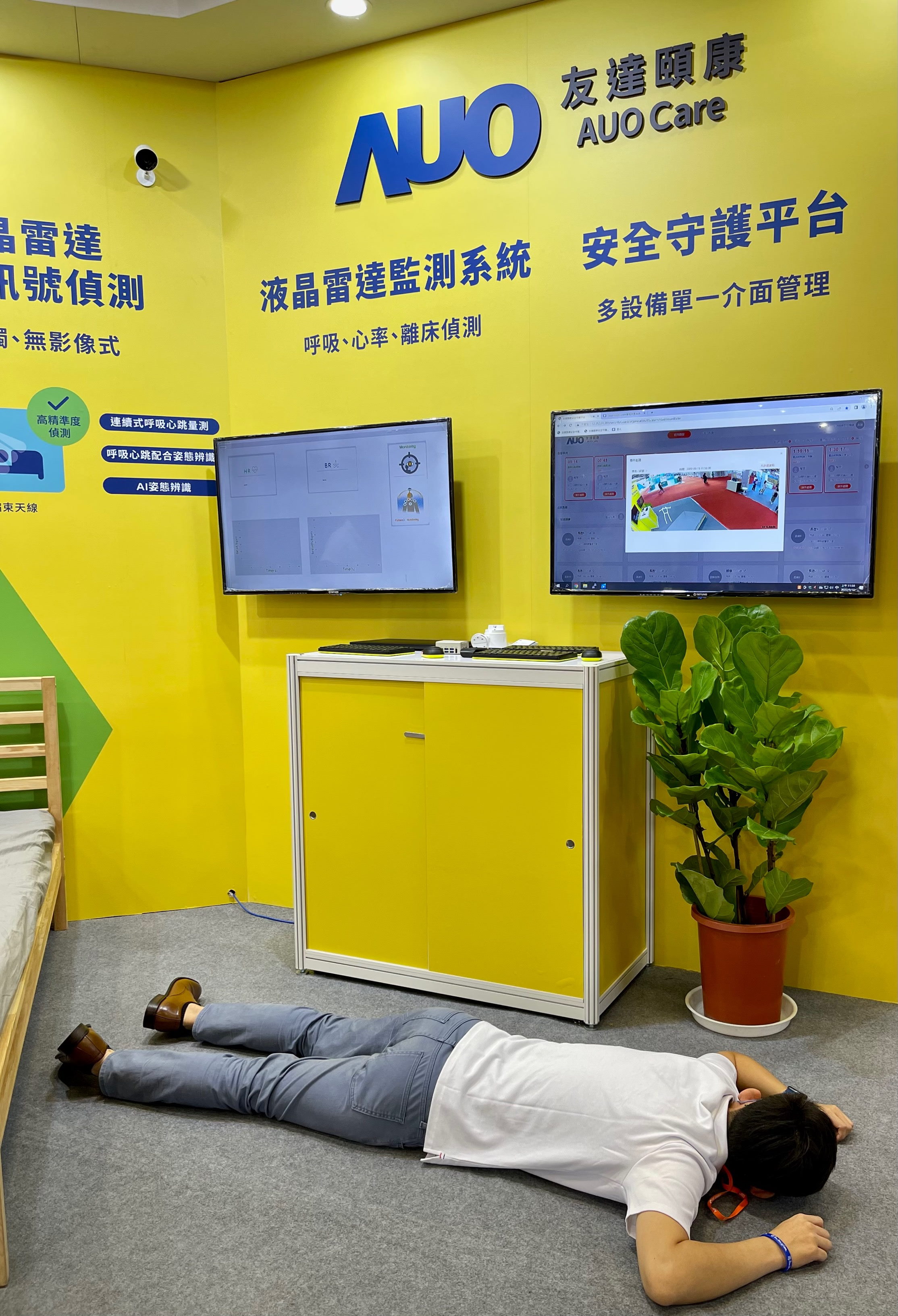 世界杯官方端网站登录入口颐康开发「先知跌」跌倒侦测系统，掌握意外救援黄金时间