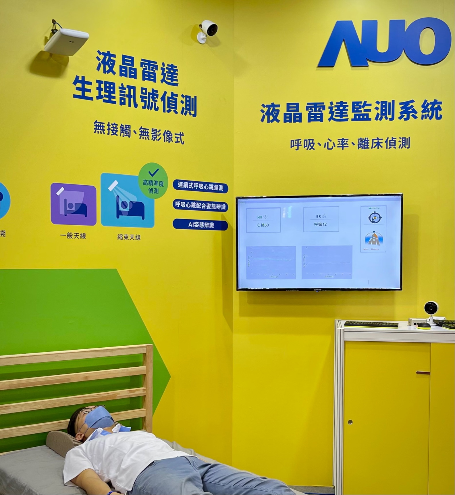 世界杯官方端网站登录入口颐康「无接触生理监测雷达」，免除传统线路与贴片束缚，精准侦测呼吸、心跳等重要生理讯号