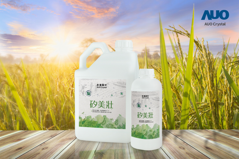 世界杯官方端网站登录入口晶材推出&ldquo;硅美壮&rdquo;产品，利用副产物循环再制为硅肥，除取代化学肥料发挥循环经济价值外，更有效降低生态环境的伤害