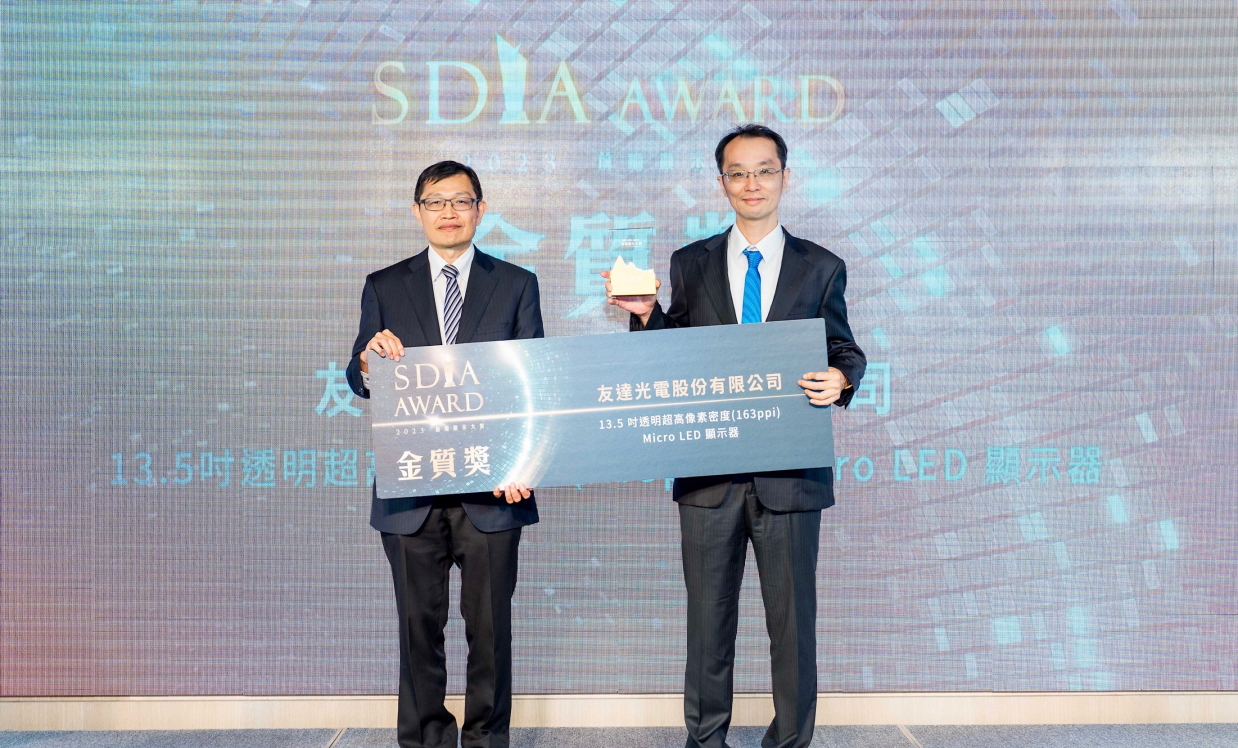 友達Micro LED透明顯示器榮獲2023 SDIA Award金銀質雙獎，由友達光電技術開發總部副總經理吳仰恩 (右) 代表領獎