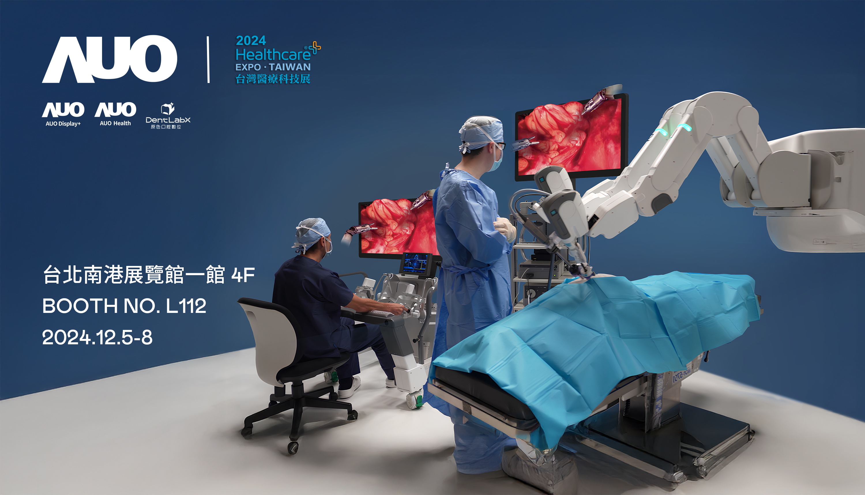 友達旗下達擎將率領集團子公司友達耘康、原色口腔數位及15家合作夥伴共同出席12月5日至12月8日登場的2024台灣醫療科技展，以3D手術影像、手術流程管理、AI輔助診斷、智慧牙技整合及中醫數位化檢測五大領域展示醫療事業多元佈局