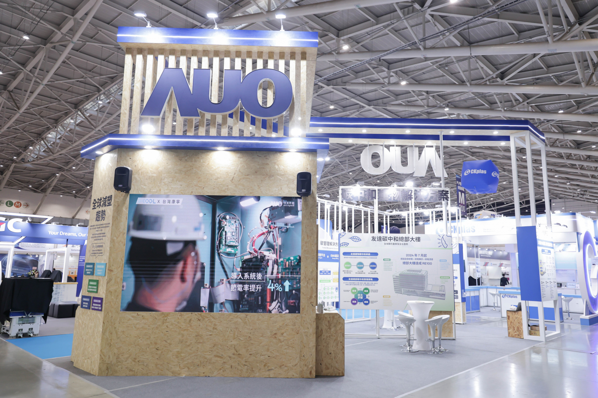 友達淨零碳排與新能源展位全面採用可回收材料，包含整體採鋁柱組合結構，搭配甘蔗板呈現溫潤木質色調，並以租賃桌椅進行現場陳設，實現源頭減量。