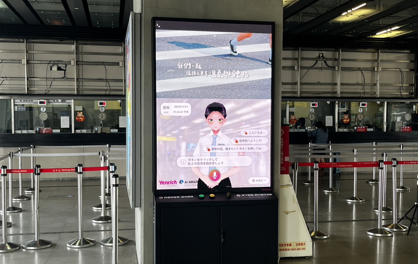 超低功耗的「Mini LED智慧互動顯示解決方案」搭配AI虛擬主播即時推播列車時刻與站務資訊，便利旅客掌握相關訊息