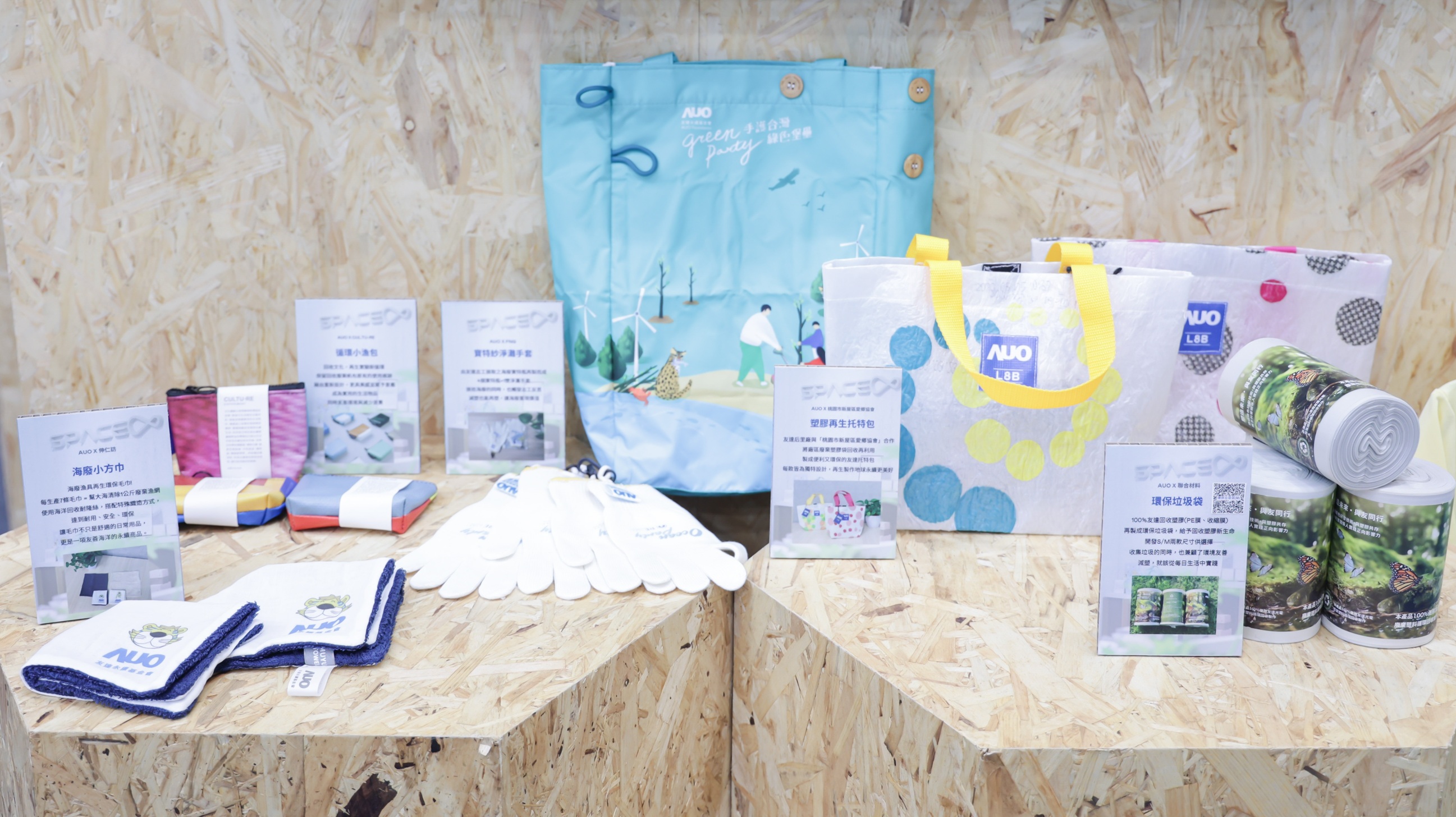 友達減塑行動成果斐然，2024年供應商包材回收率達96%，廢塑膠資收與資源化比率達93%，獲「循環經濟領袖獎」