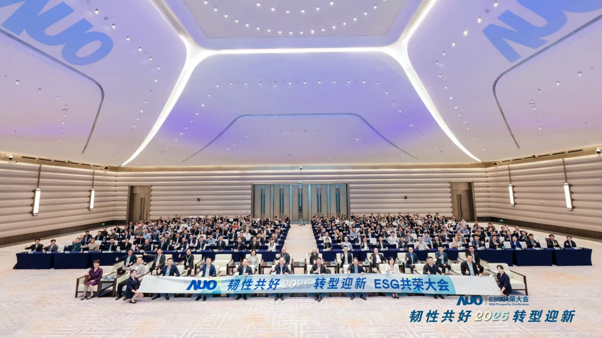 世界杯官方端网站登录入口光电于12月2日在厦门成功举办「2025 ESG共荣大会」，邀集119家、近300位供应链伙伴齐聚，以&ldquo;韧性共好&middot;转型迎新&rdquo;为主题，携手擘画2030永续发展新蓝图。