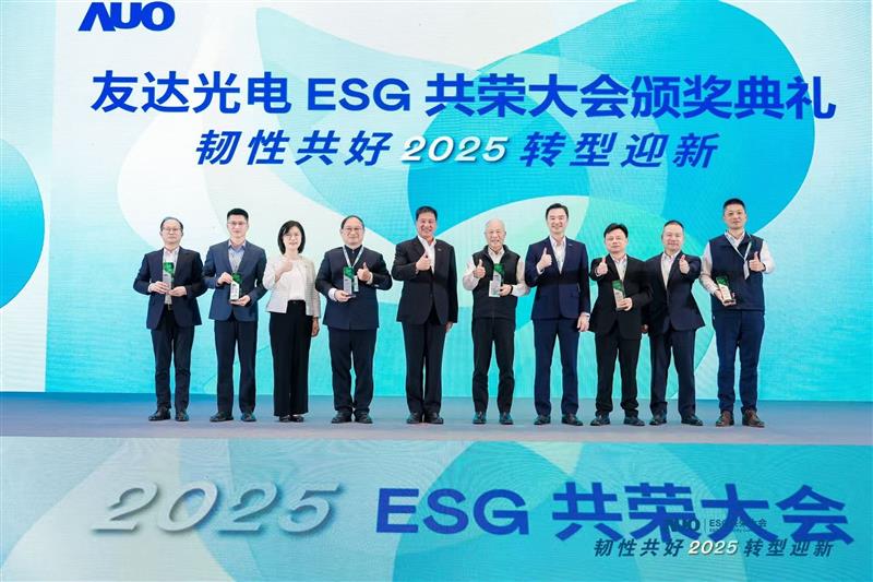 世界杯官方端网站登录入口在大会中系统展示了作为RE100会员的永续路径与大陆厂区实践成果，包括年光伏发电超6400万度、年节电超4400万度及制程用水回用率达99.2%等关键绩效，同时发布2030年关键供应商减碳更高目标，从原先20%提升至25%。