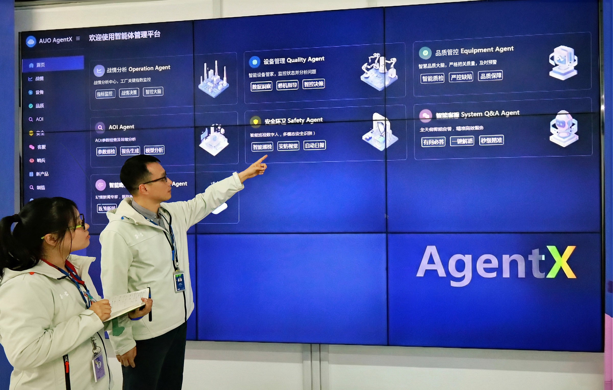 友達蘇州廠創建AI虛擬智慧助理AgentX，協助管理者擺脫日常瑣務，專注於決策與團隊發展